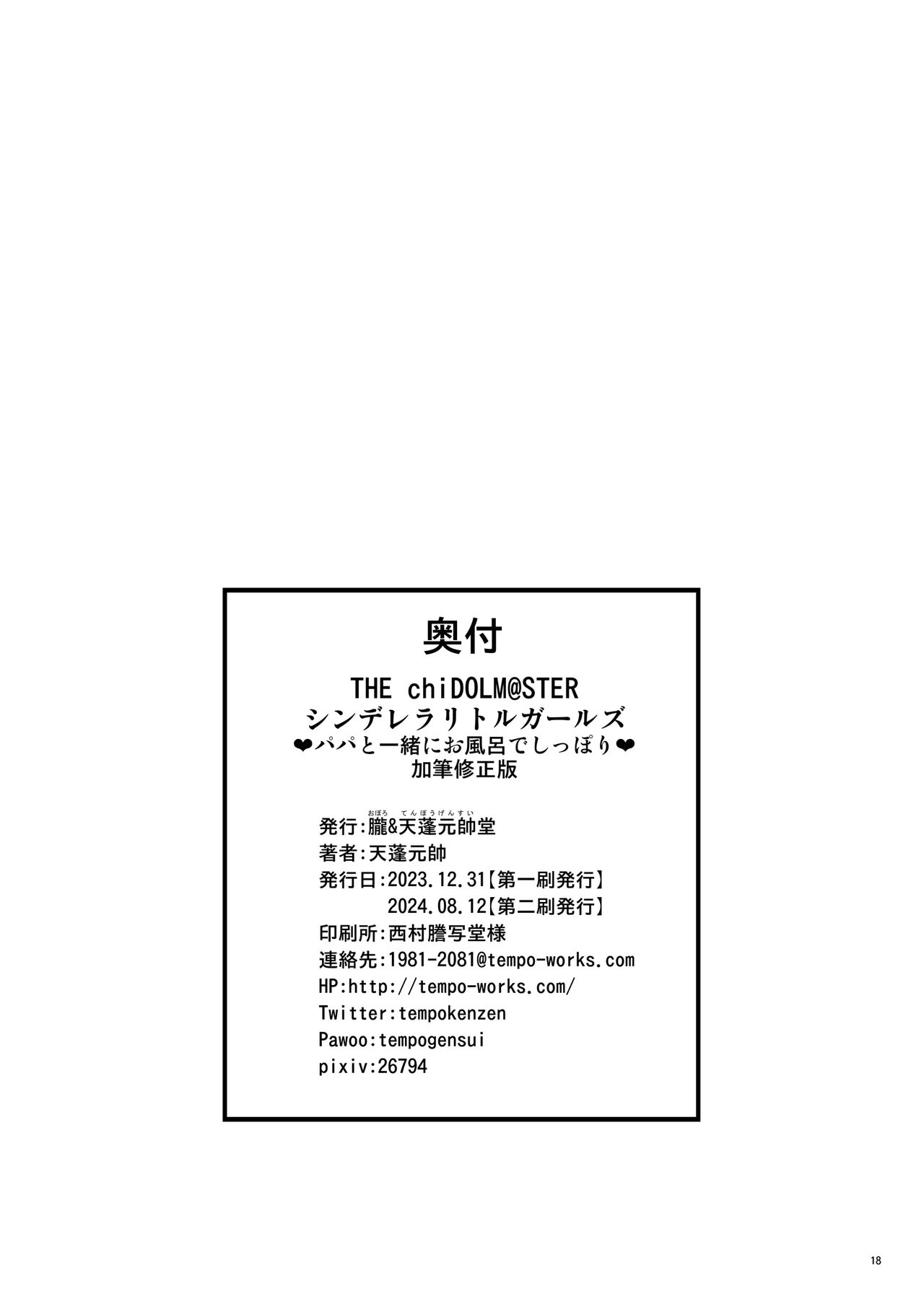 หน้า 17