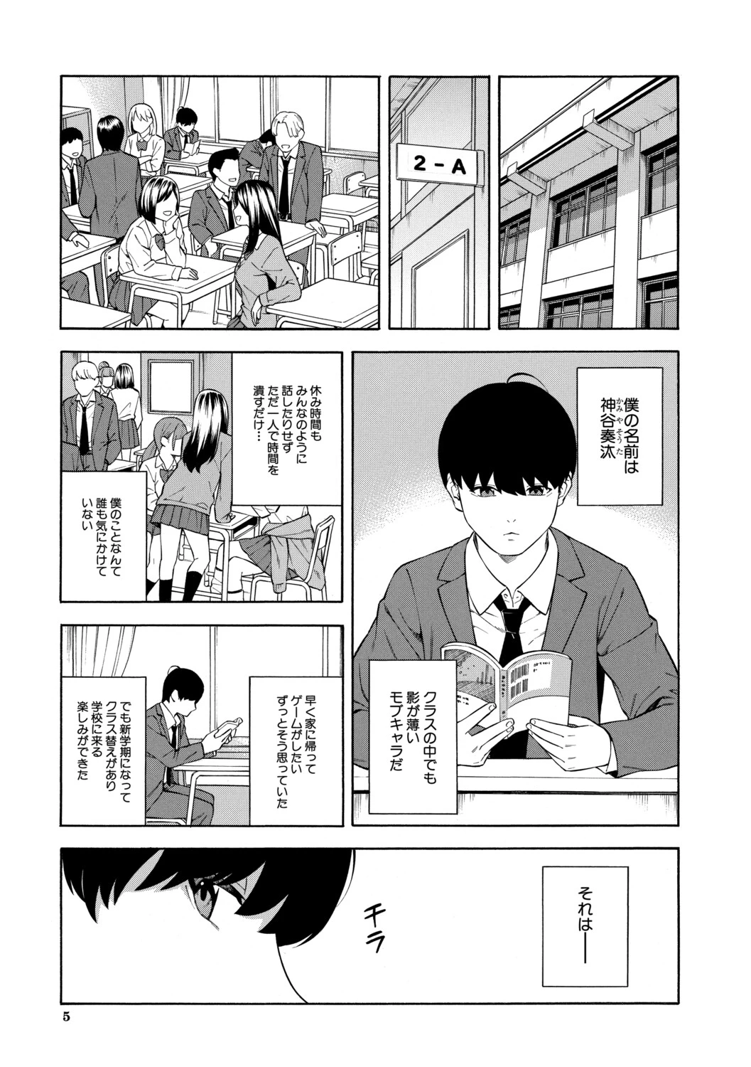 หน้า 6