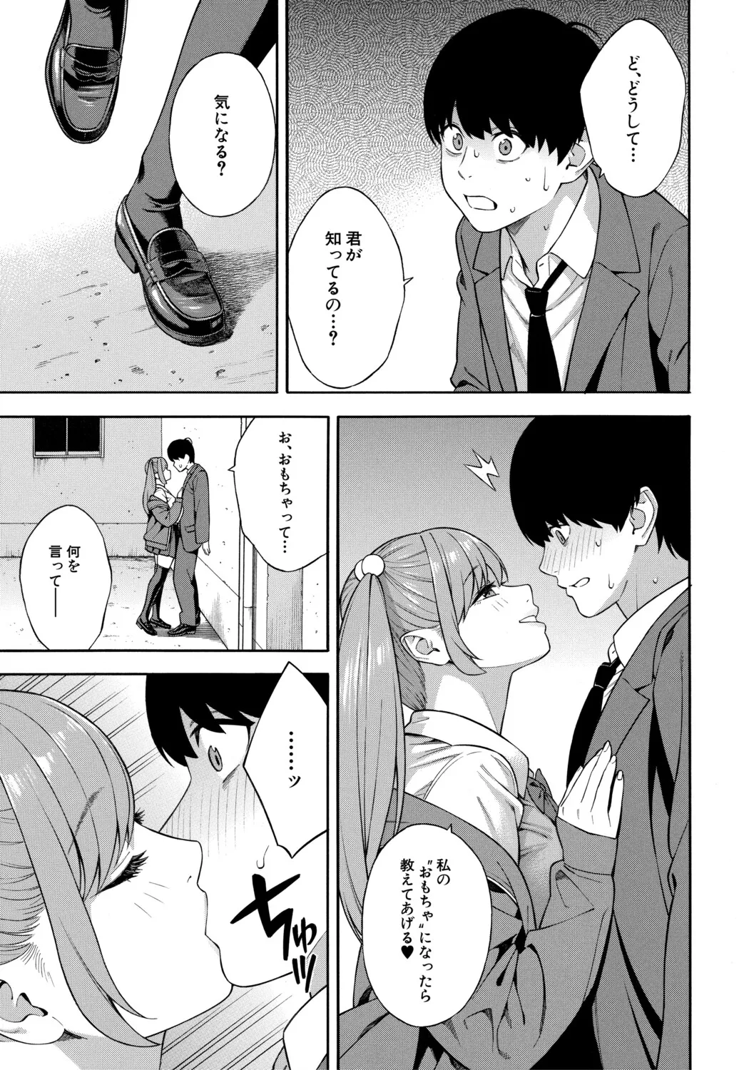 หน้า 54
