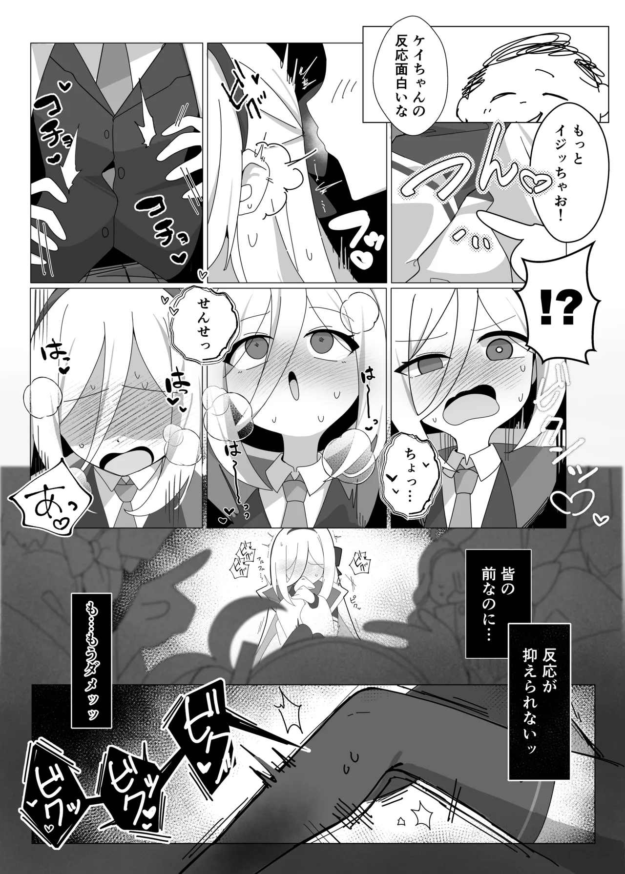 หน้า 8