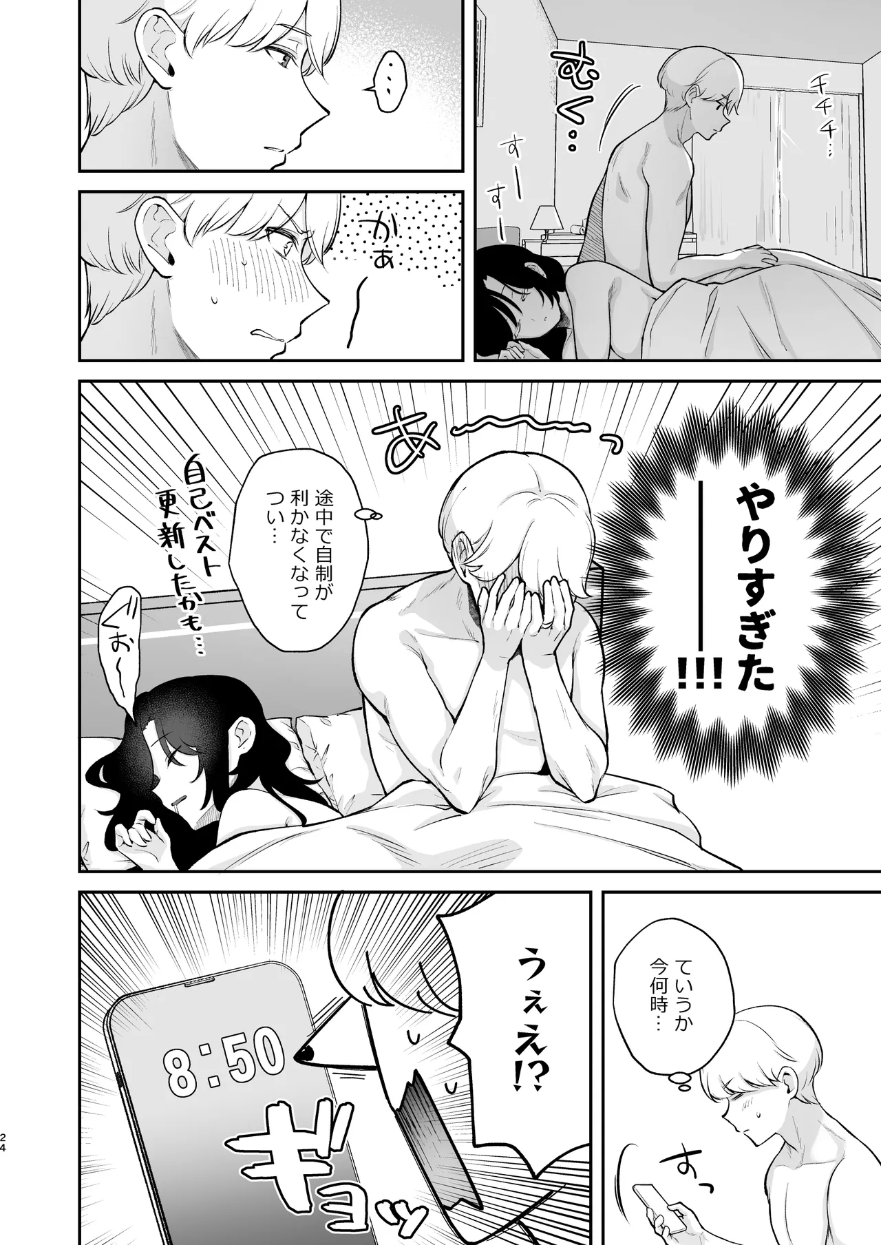 หน้า 25