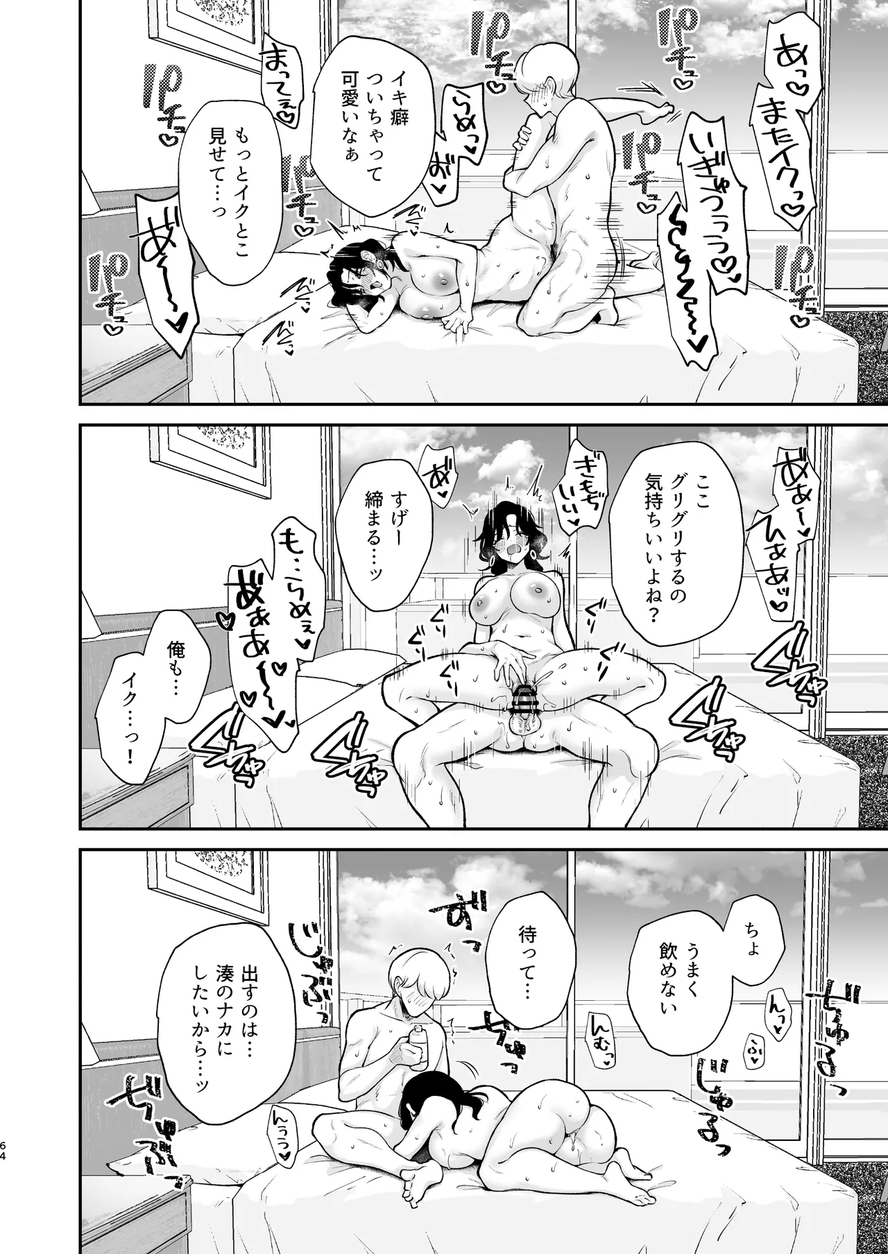 หน้า 65