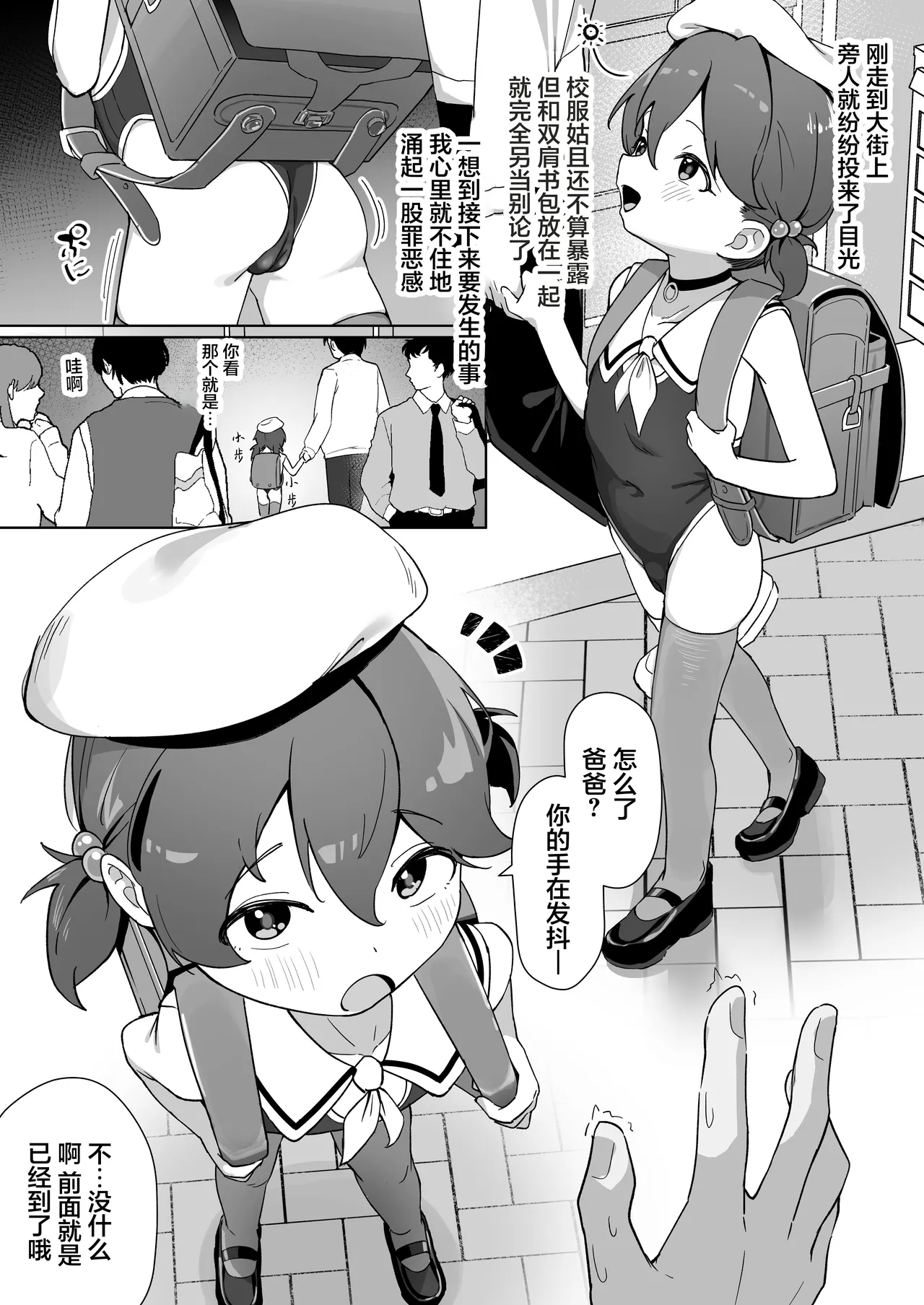 หน้า 3