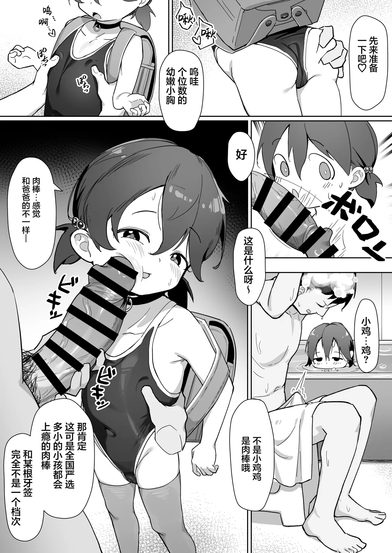 หน้า 8