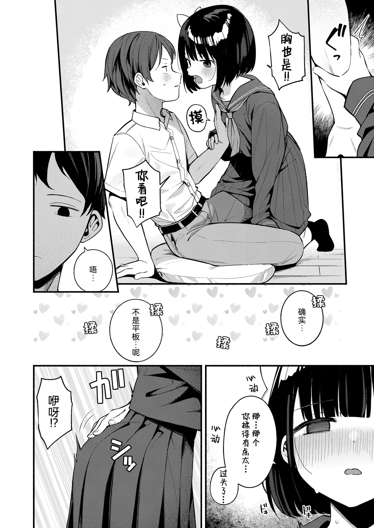 หน้า 8