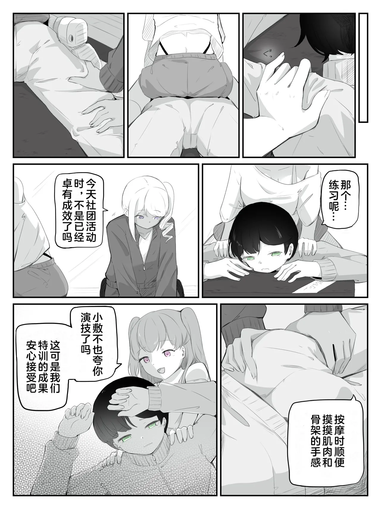 หน้า 6