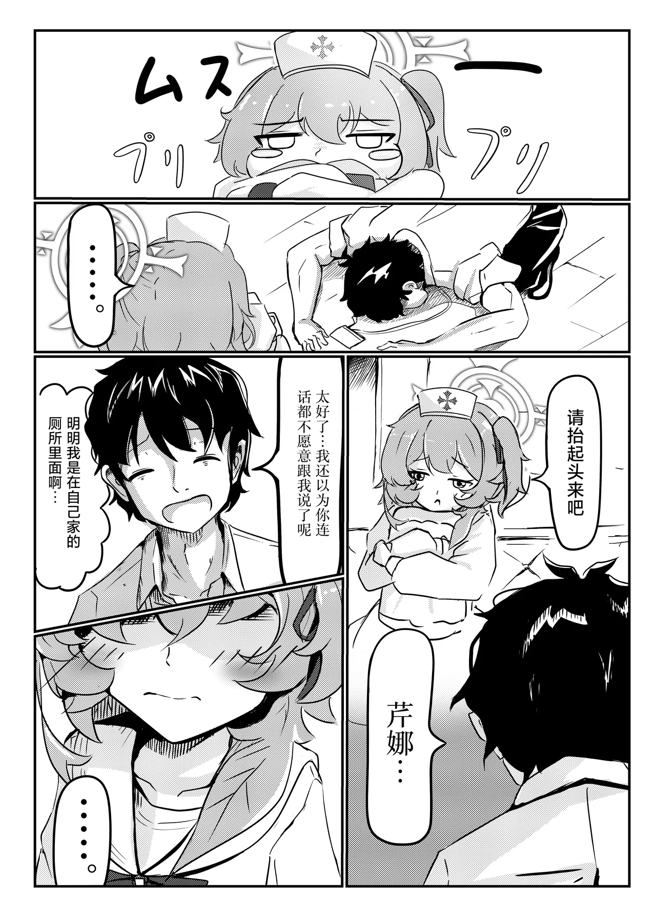 หน้า 6
