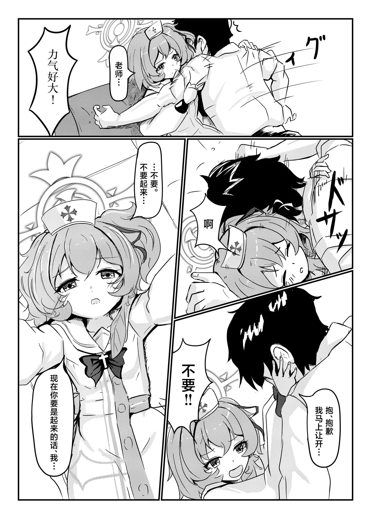 หน้า 8