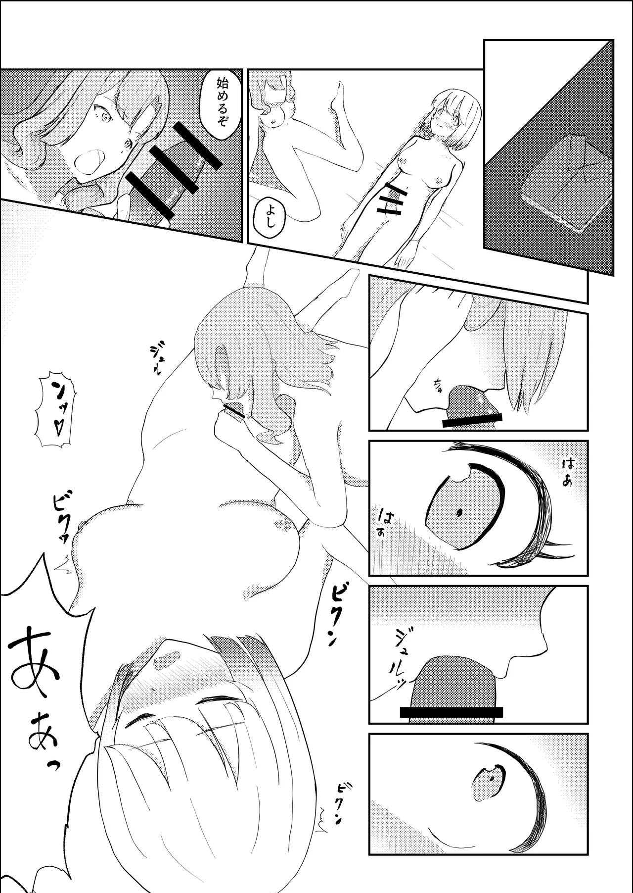 หน้า 8