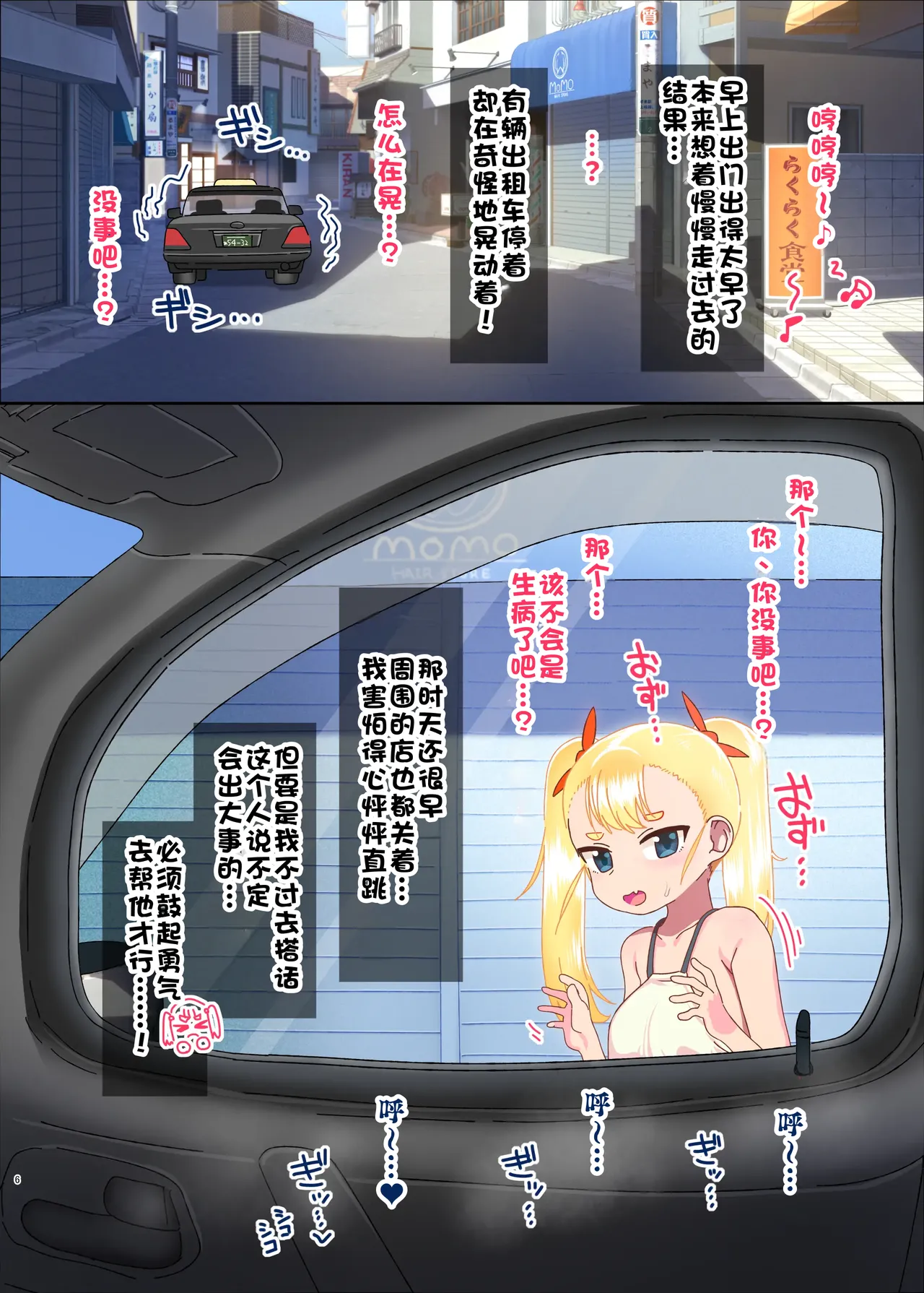 หน้า 6