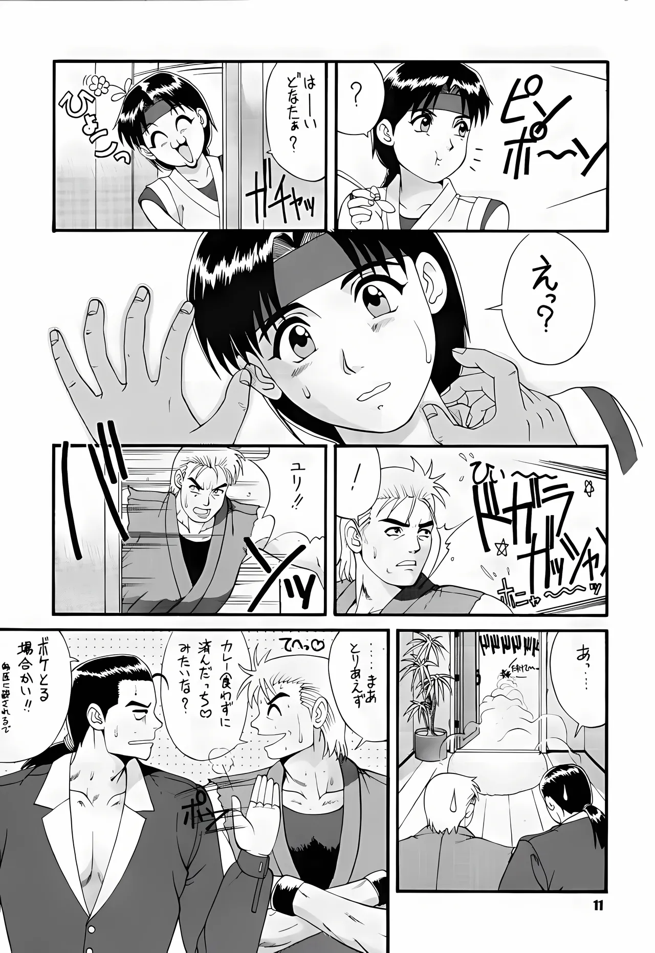 หน้า 8