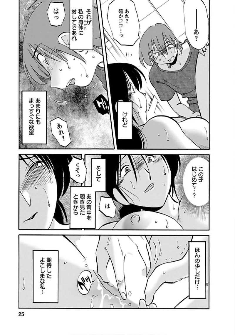 หน้า 25
