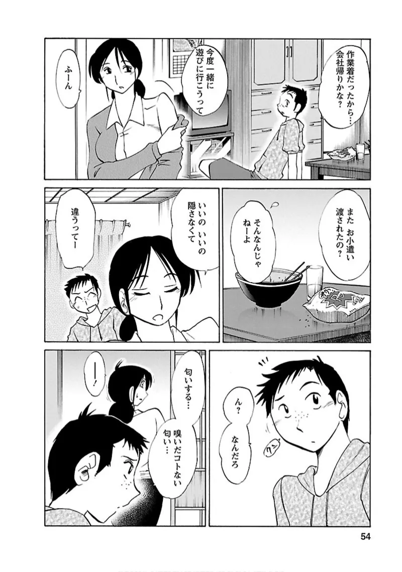 หน้า 54