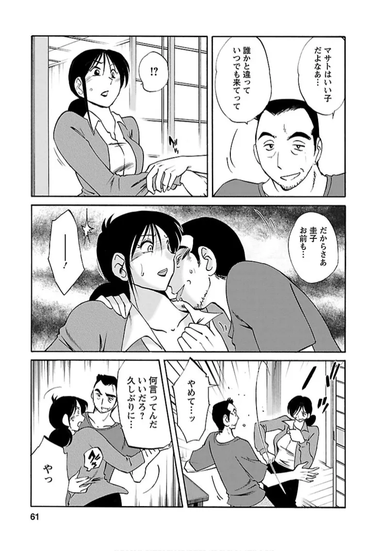 หน้า 61