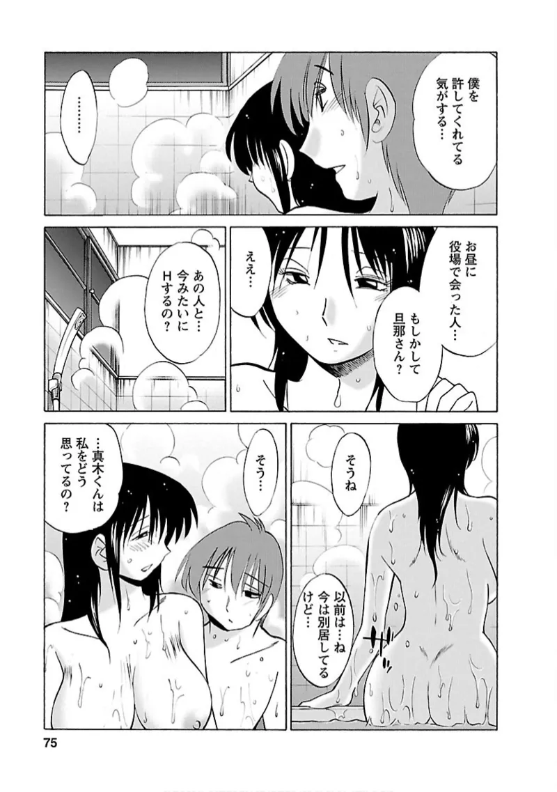 หน้า 75