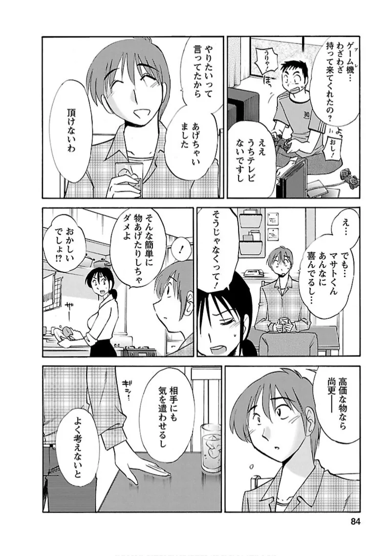 หน้า 84
