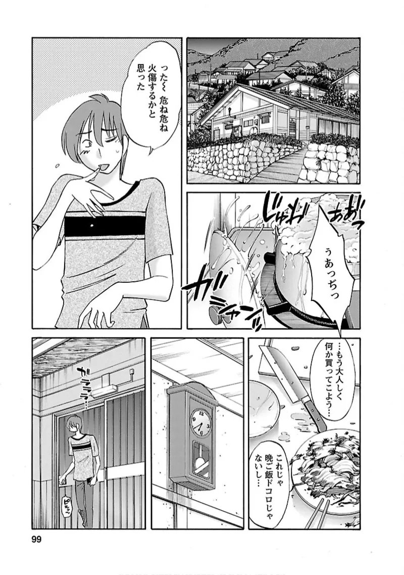หน้า 99