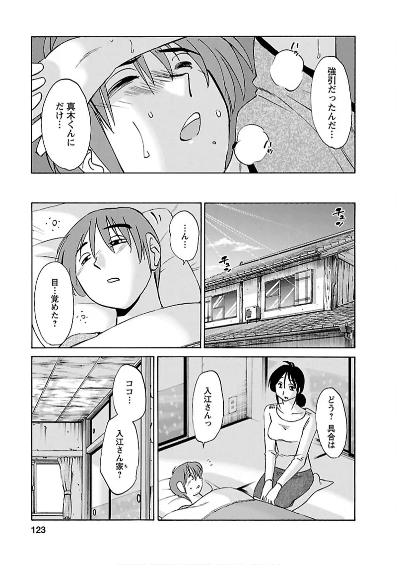หน้า 123