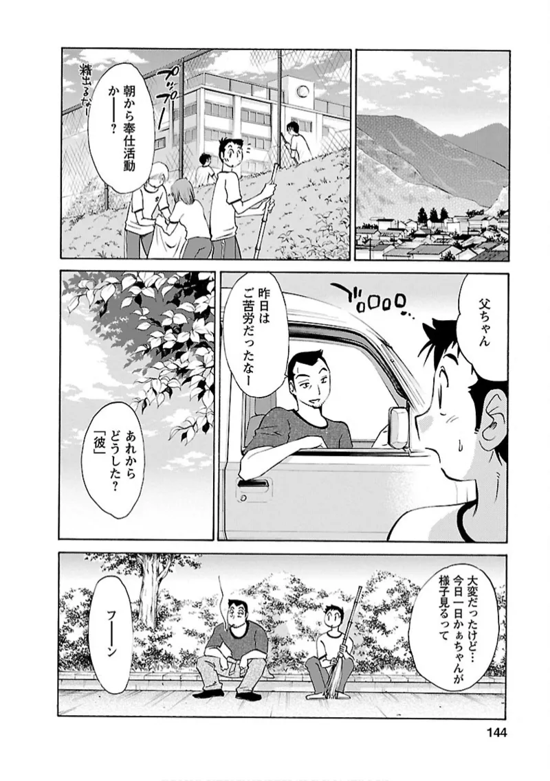 หน้า 144