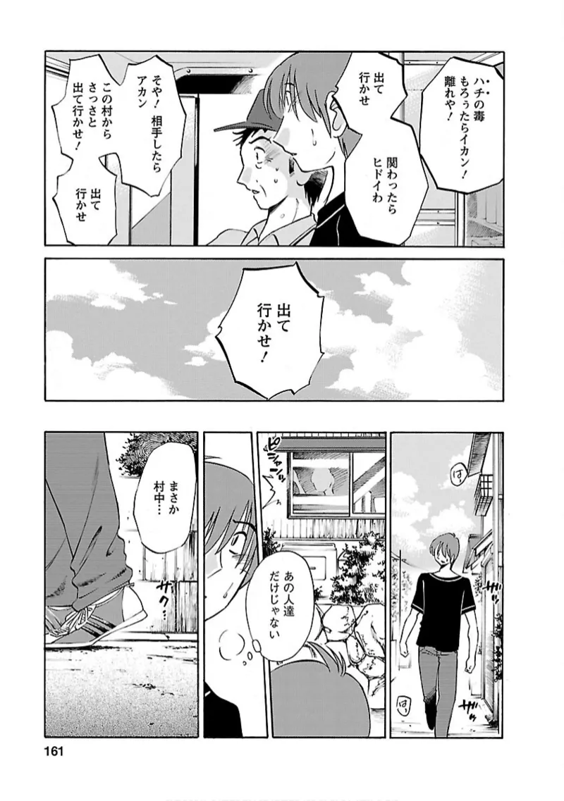 หน้า 161