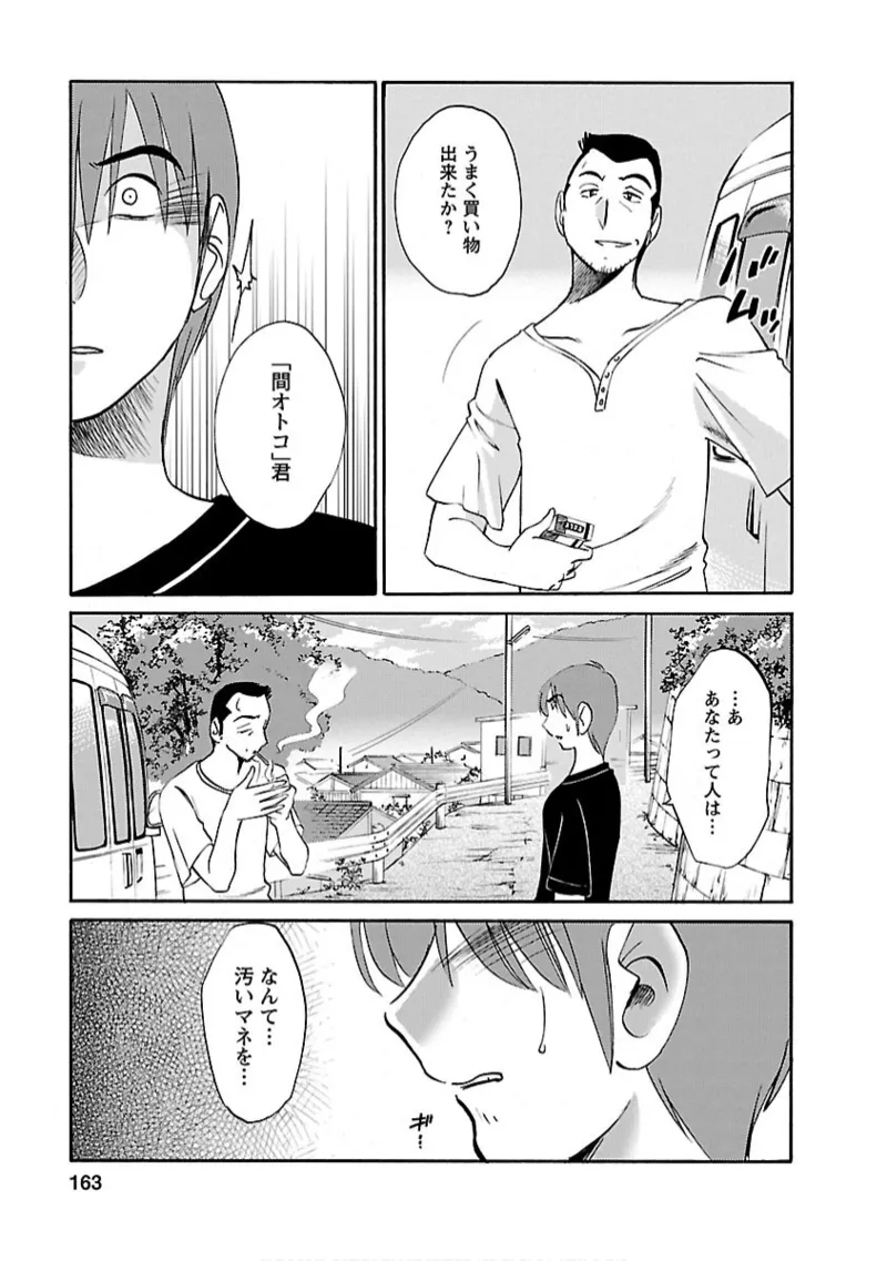 หน้า 163