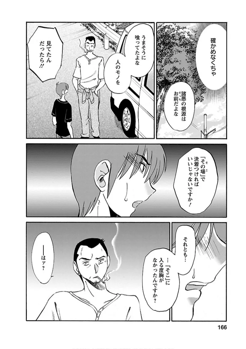 หน้า 166