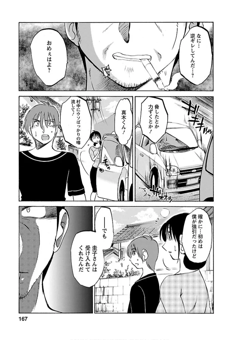 หน้า 167