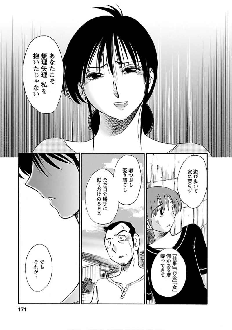 หน้า 171