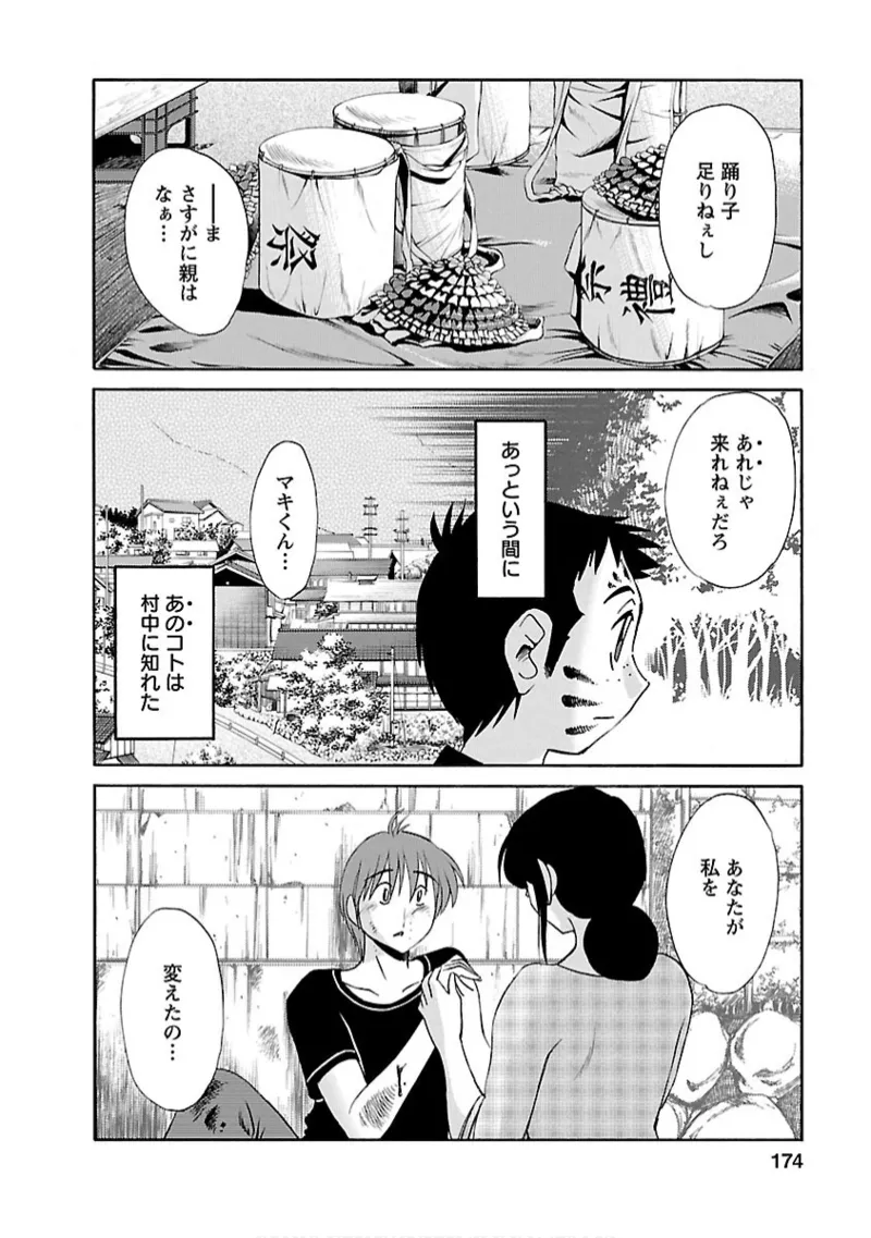 หน้า 174