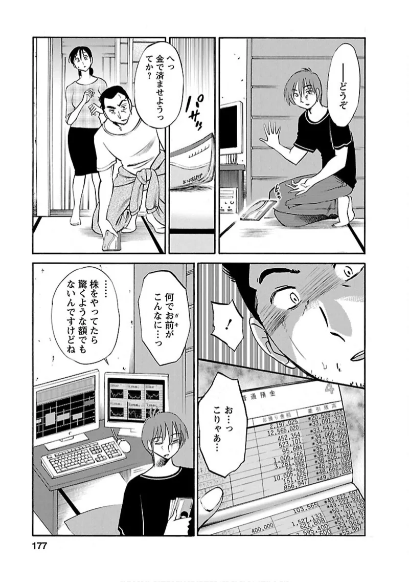 หน้า 177