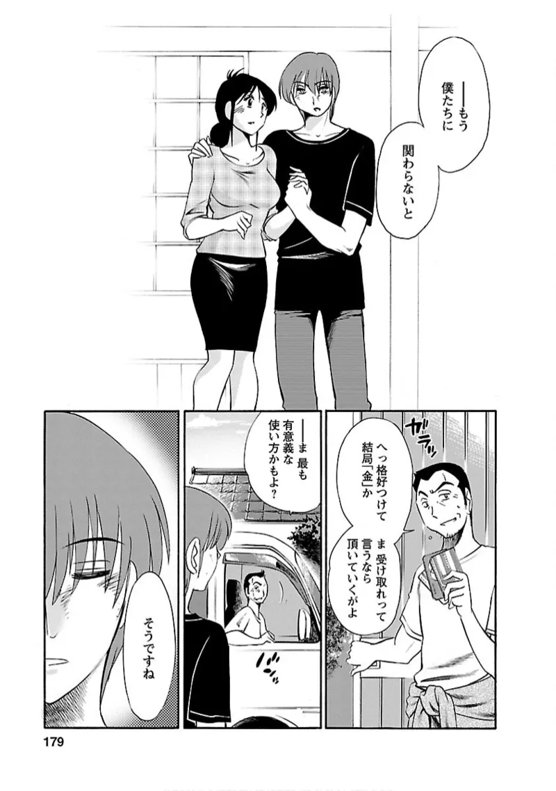 หน้า 179