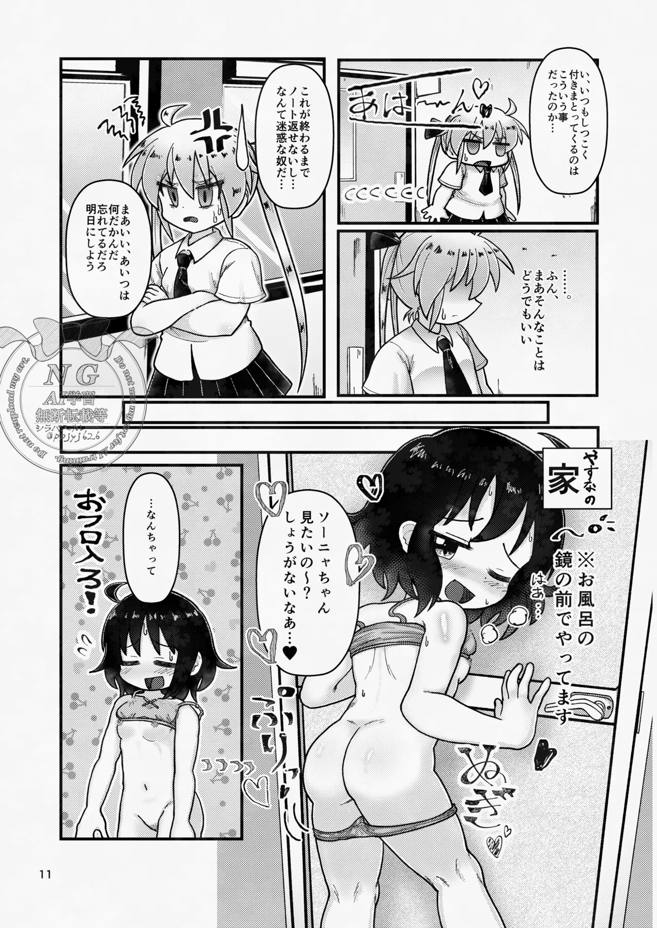 หน้า 11