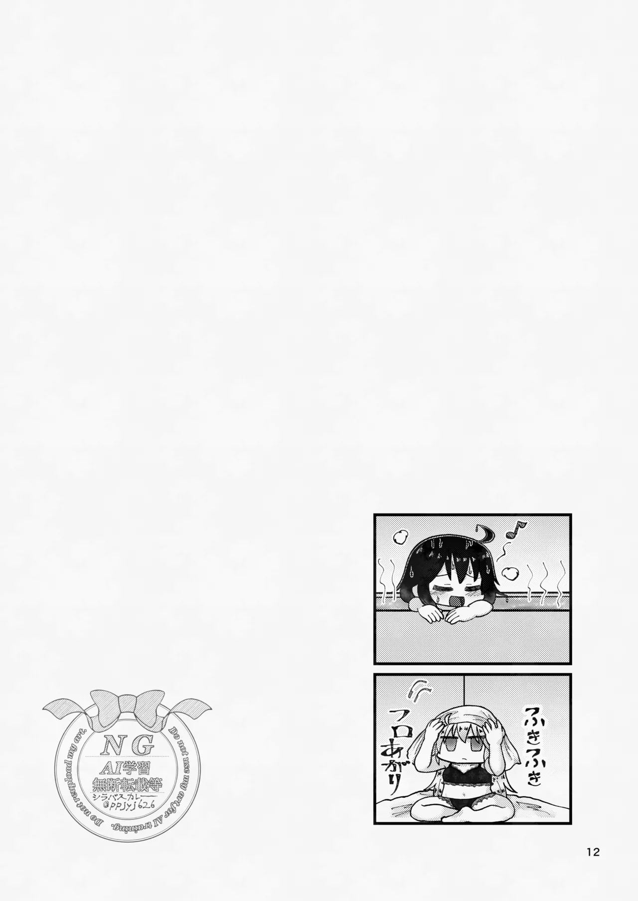 หน้า 12