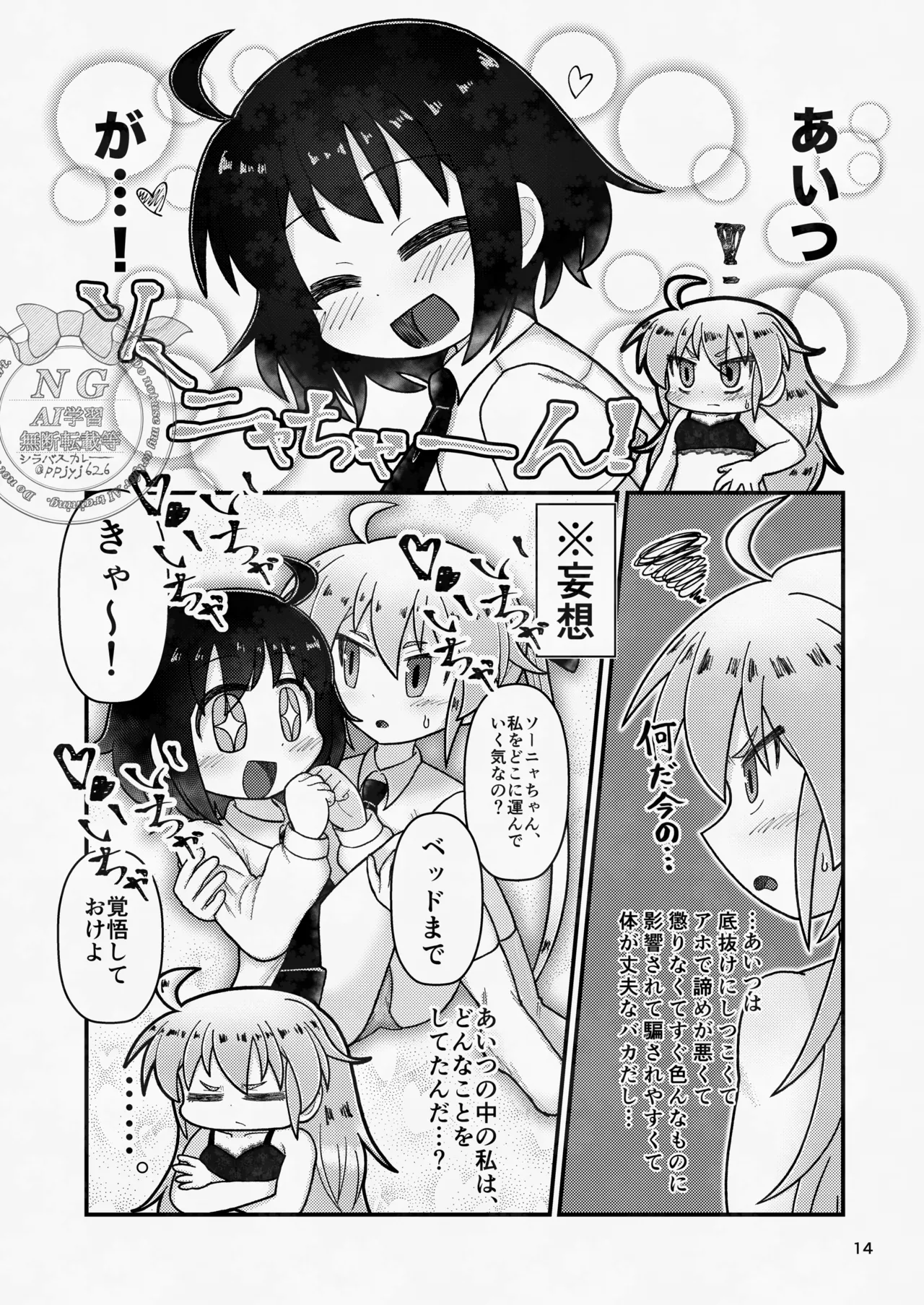 หน้า 14