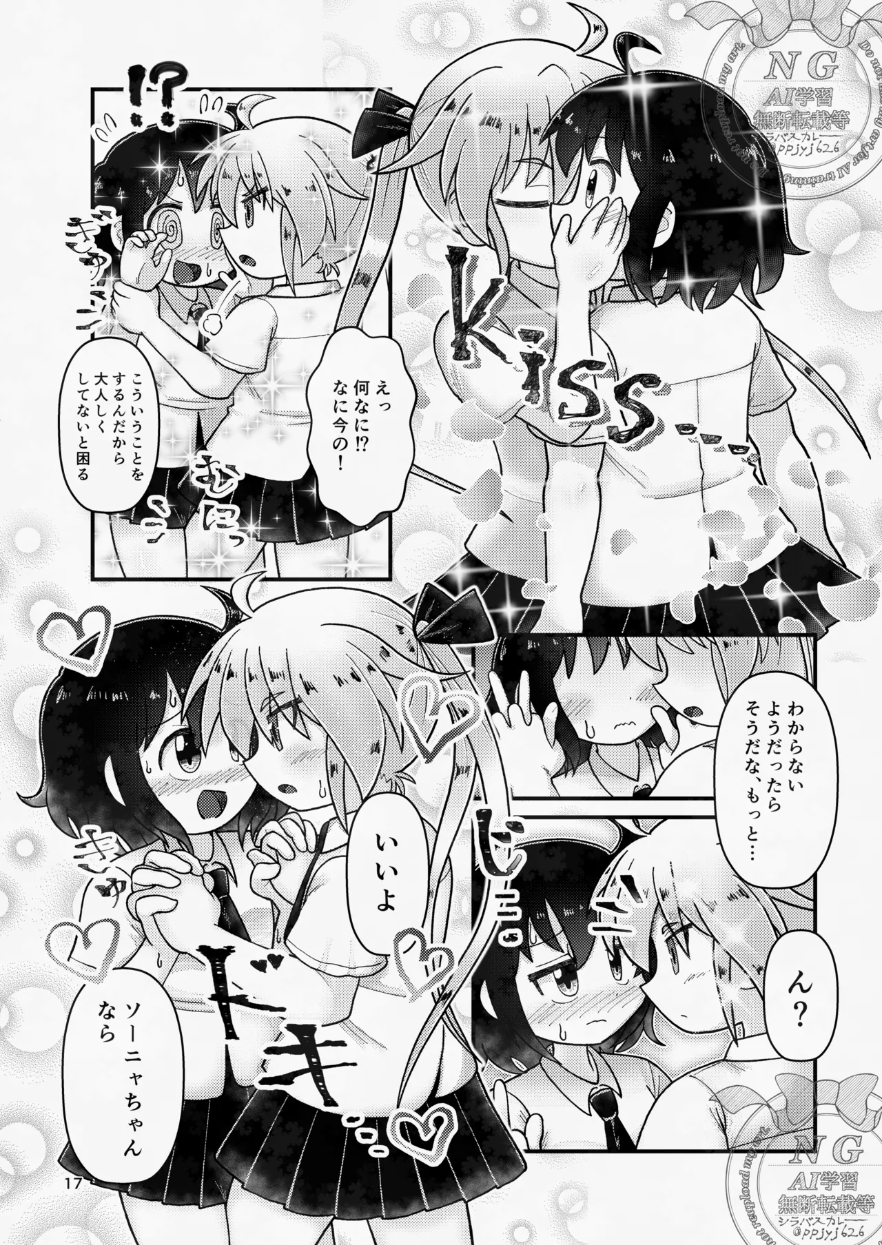 หน้า 17