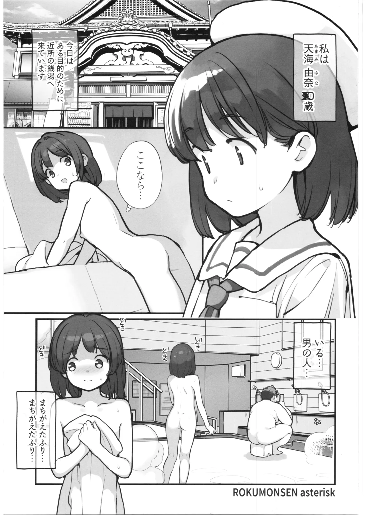 หน้า 2