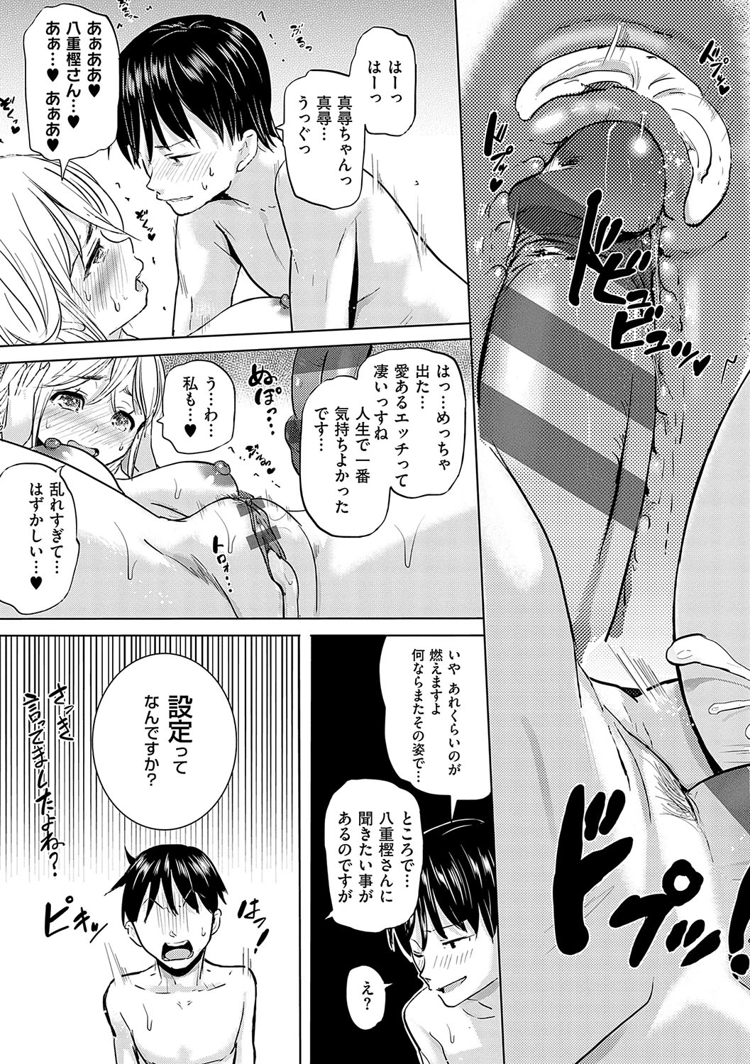 หน้า 194