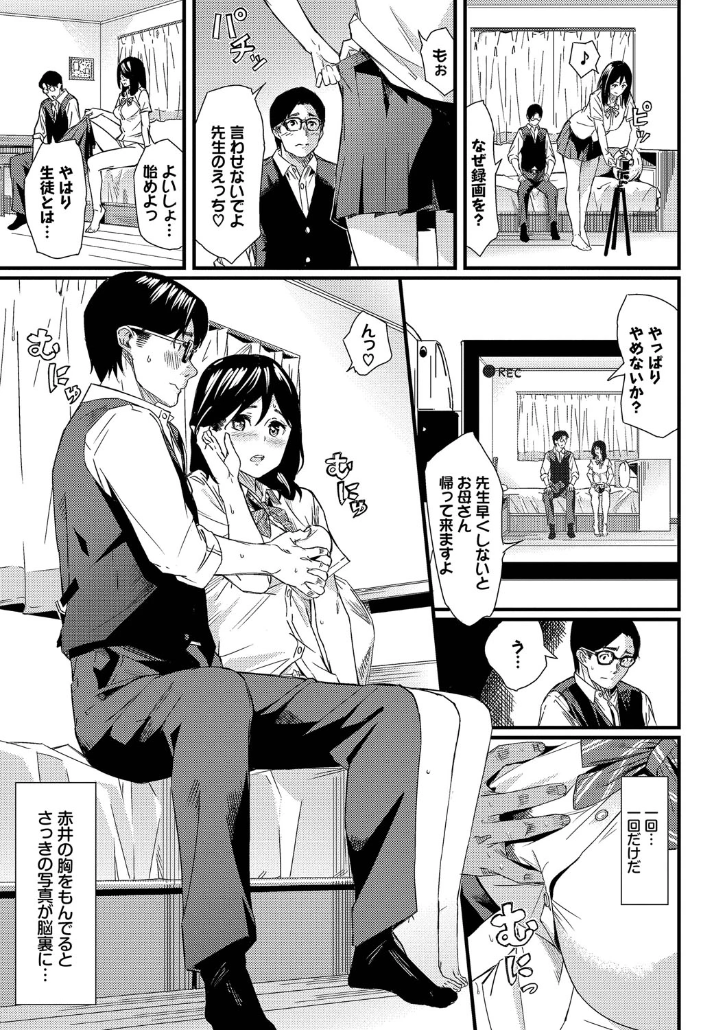 หน้า 112