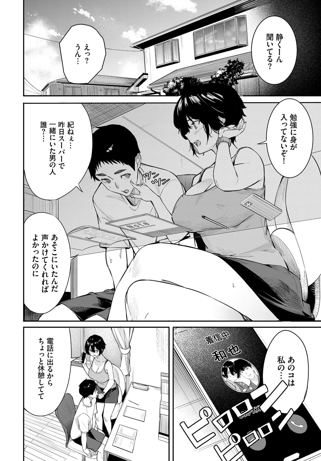หน้า 197