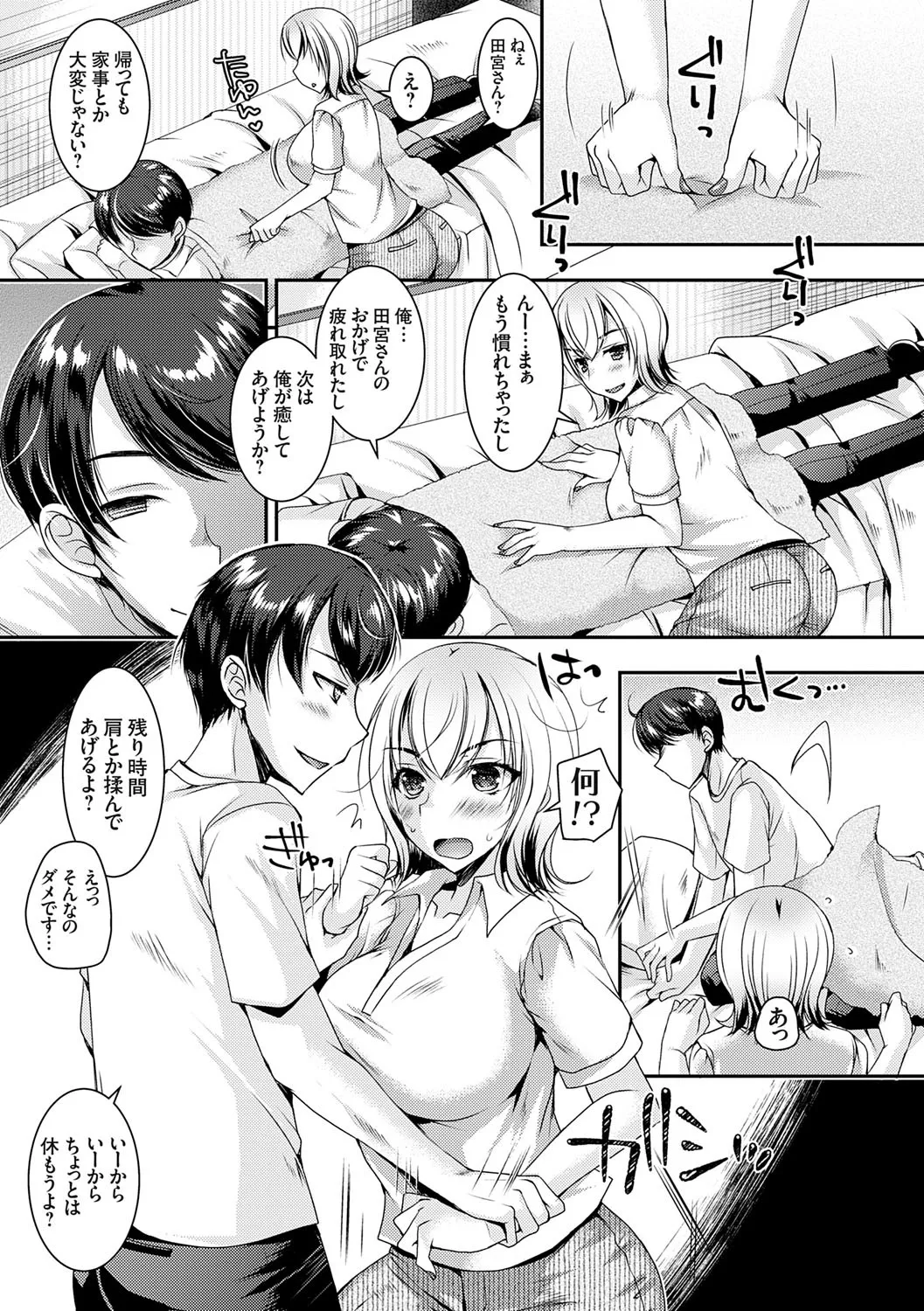 หน้า 16
