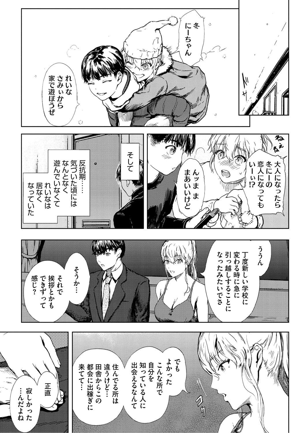 หน้า 8