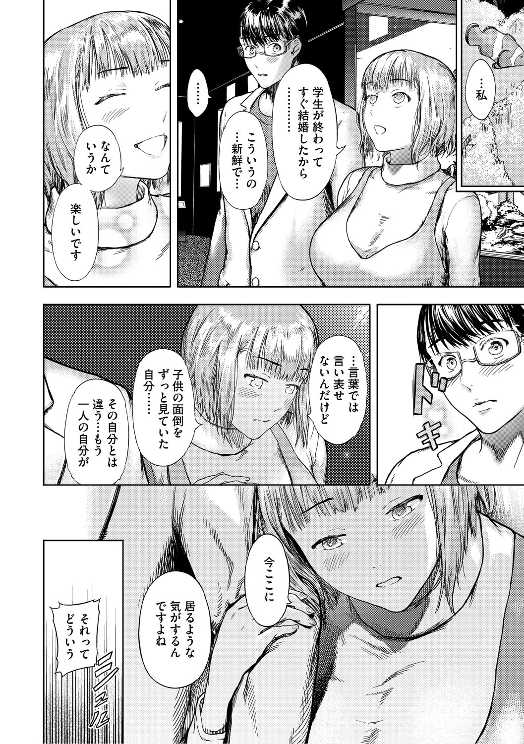 หน้า 79