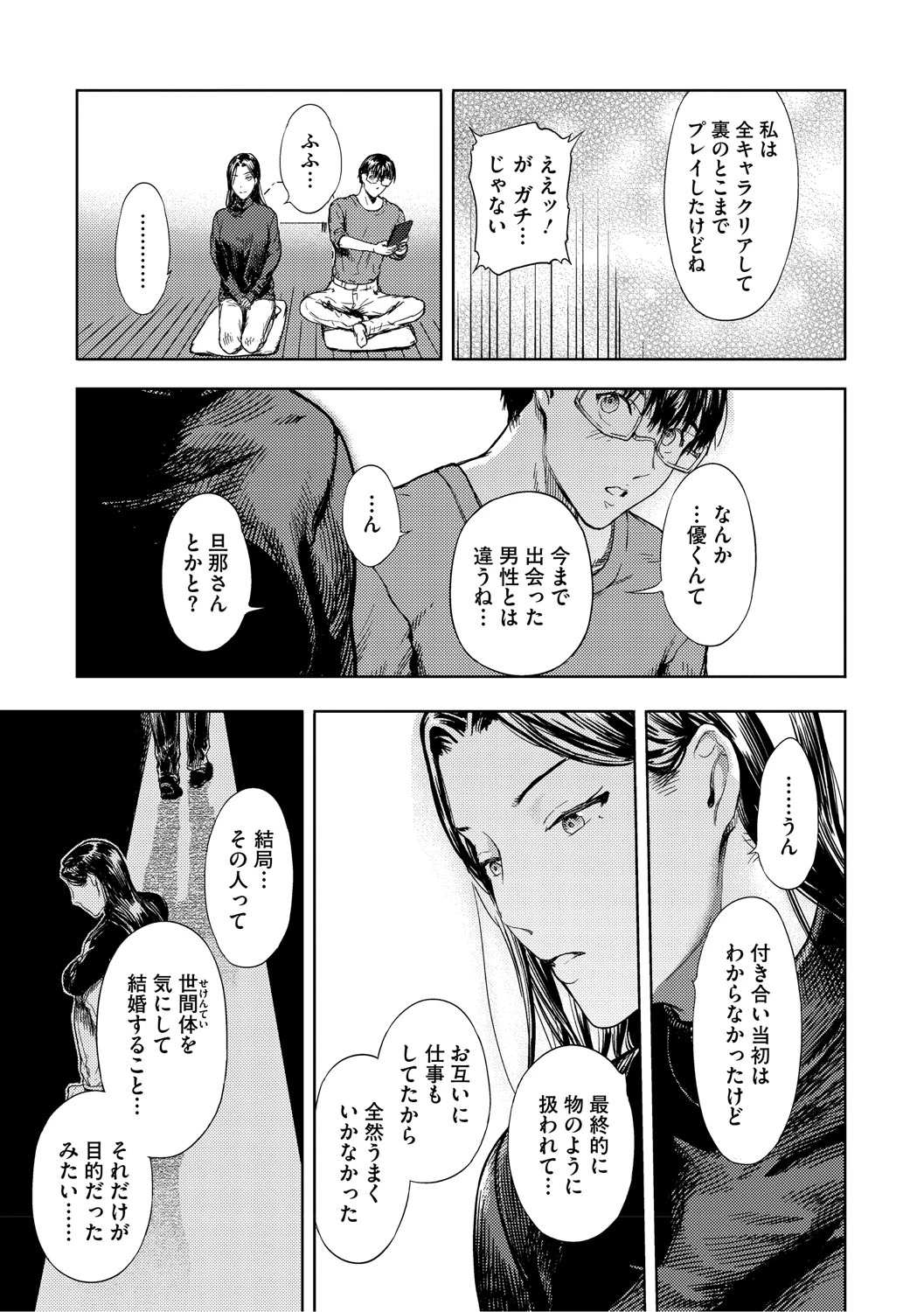 หน้า 112