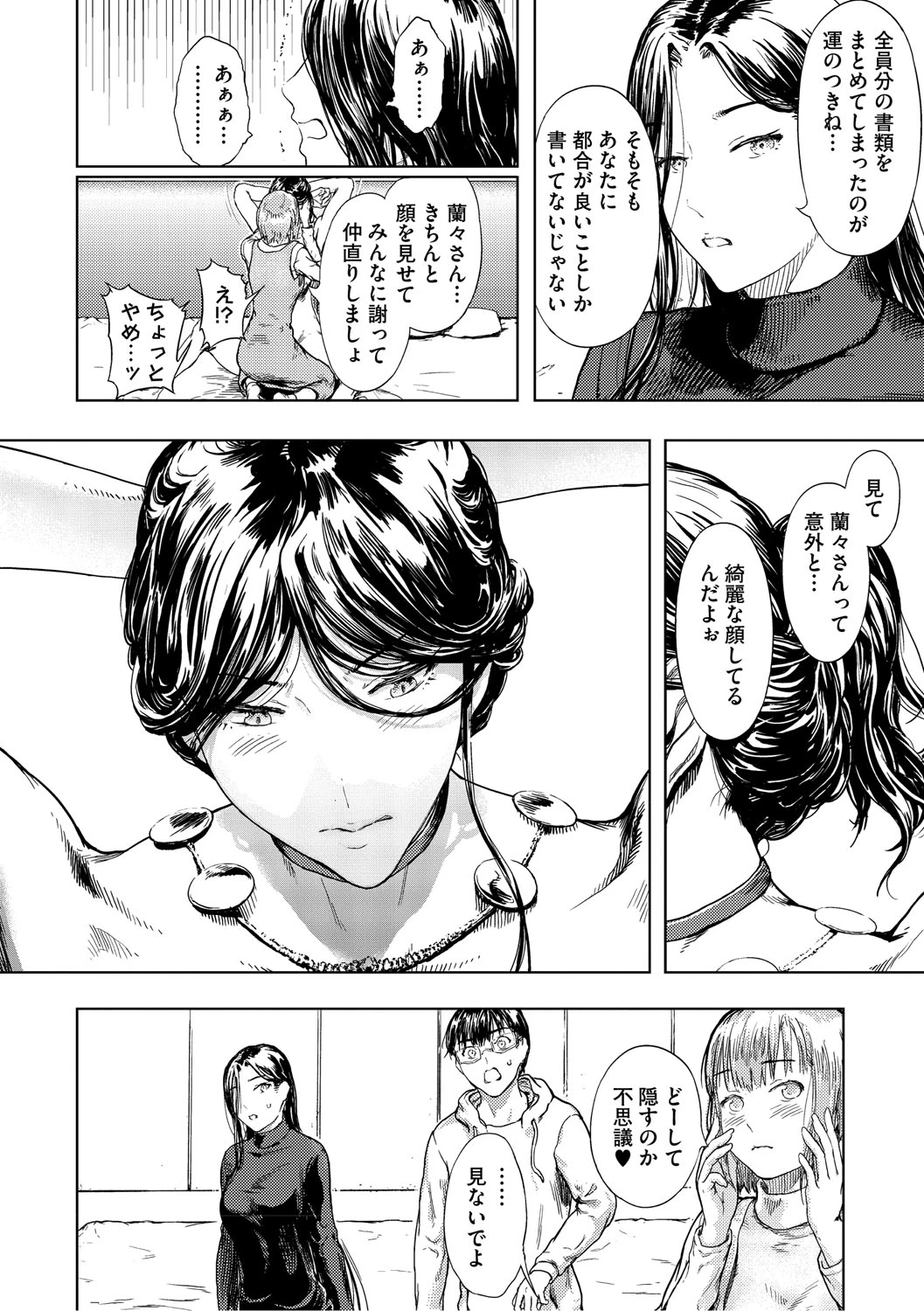 หน้า 161