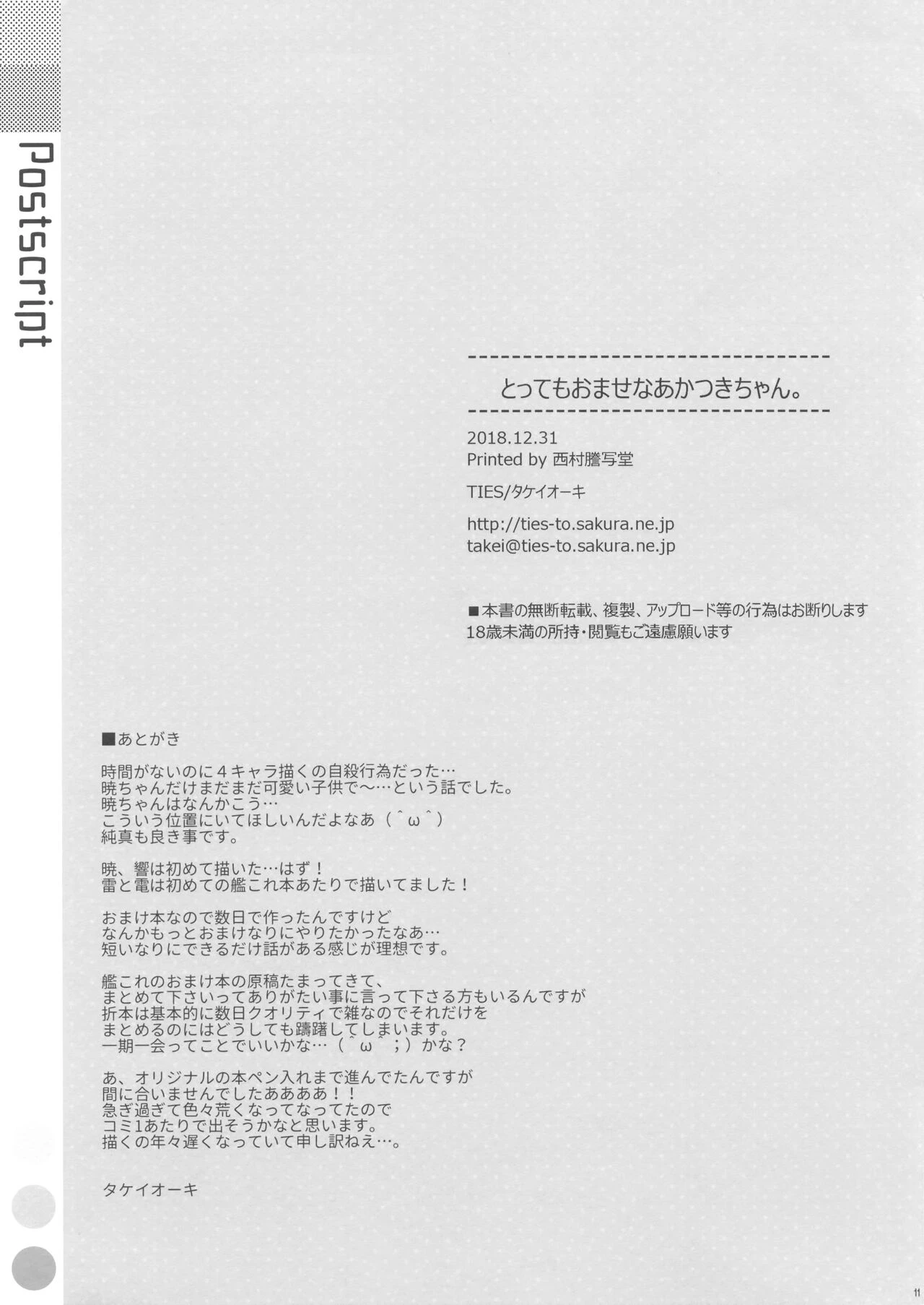 หน้า 11