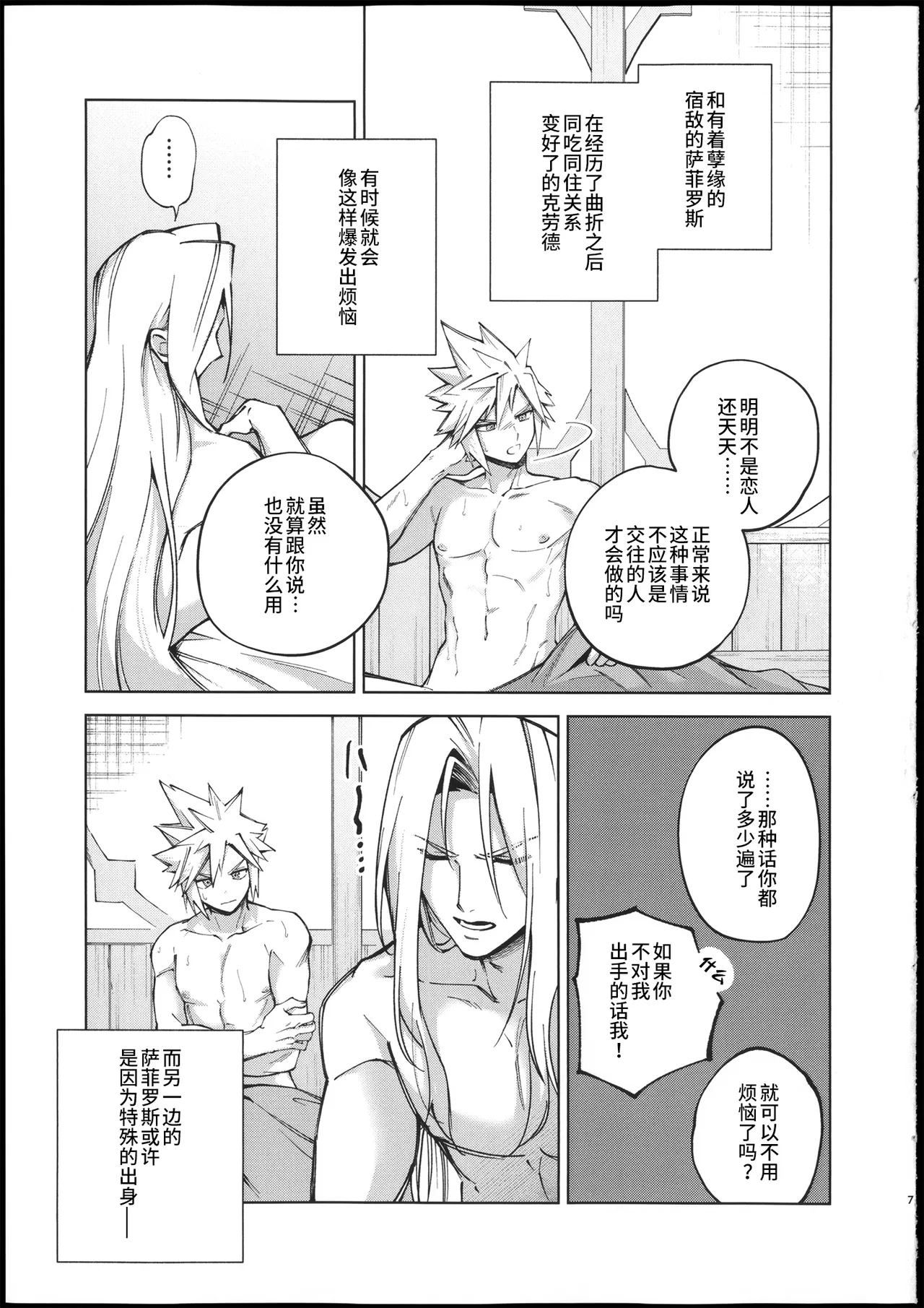 หน้า 6