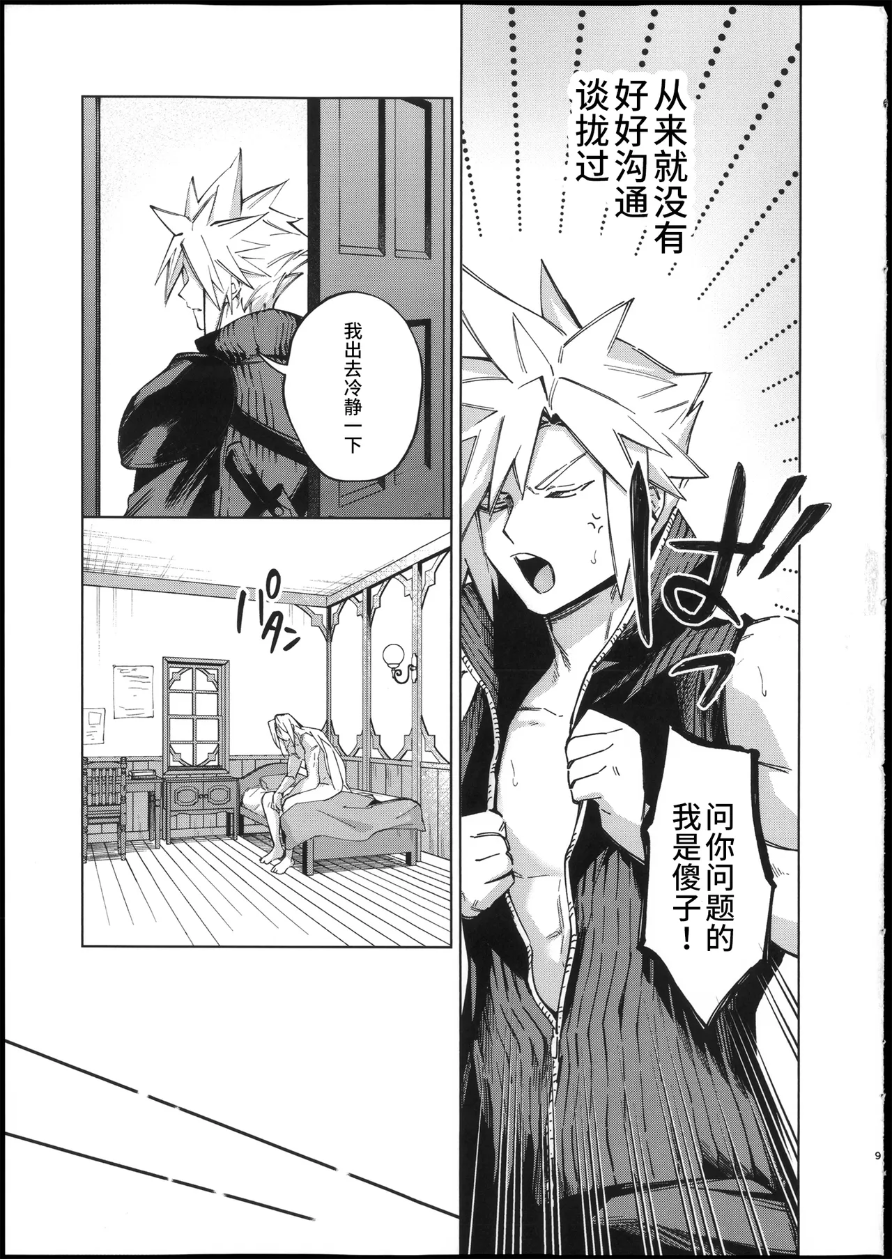 หน้า 8
