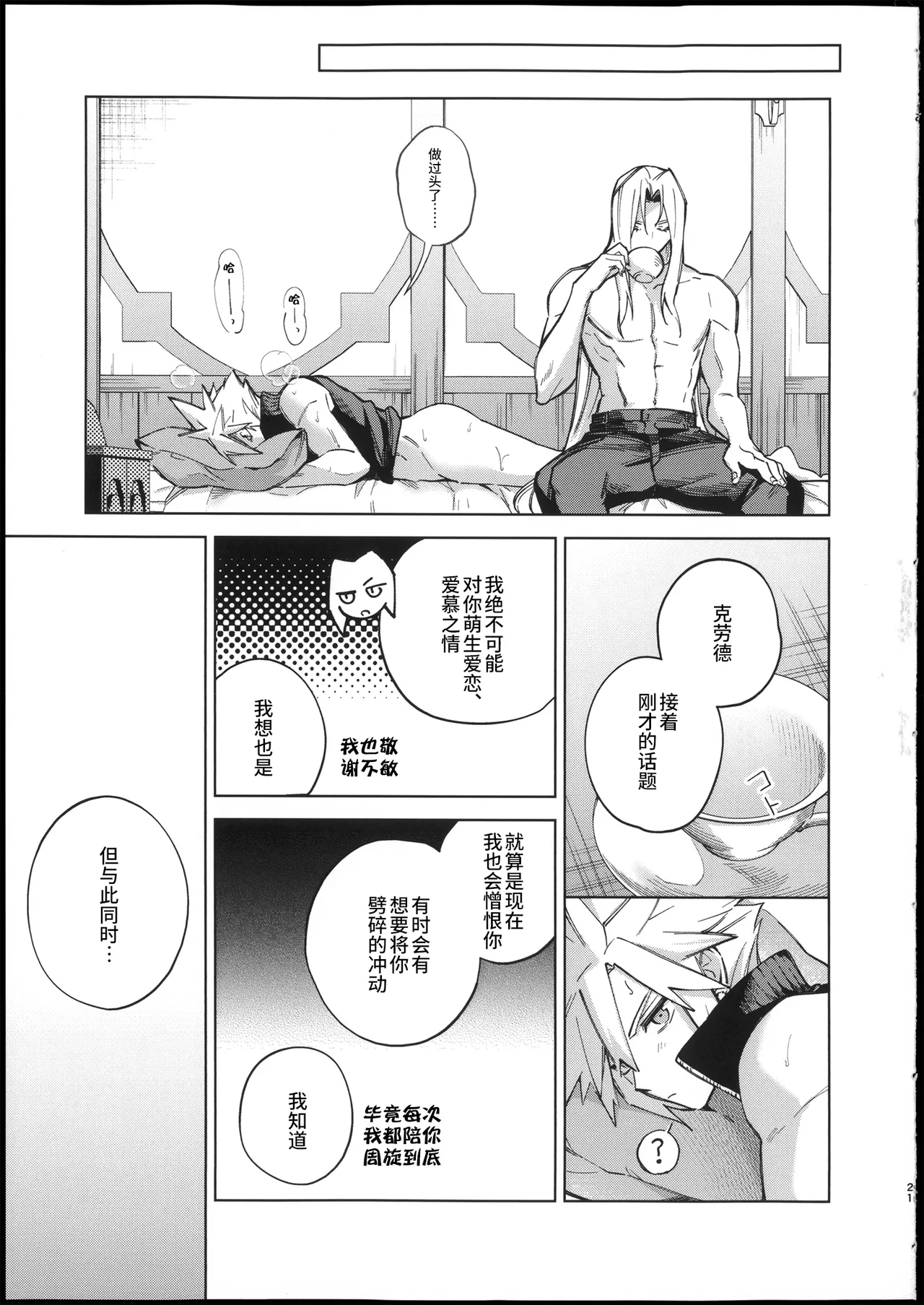 หน้า 20
