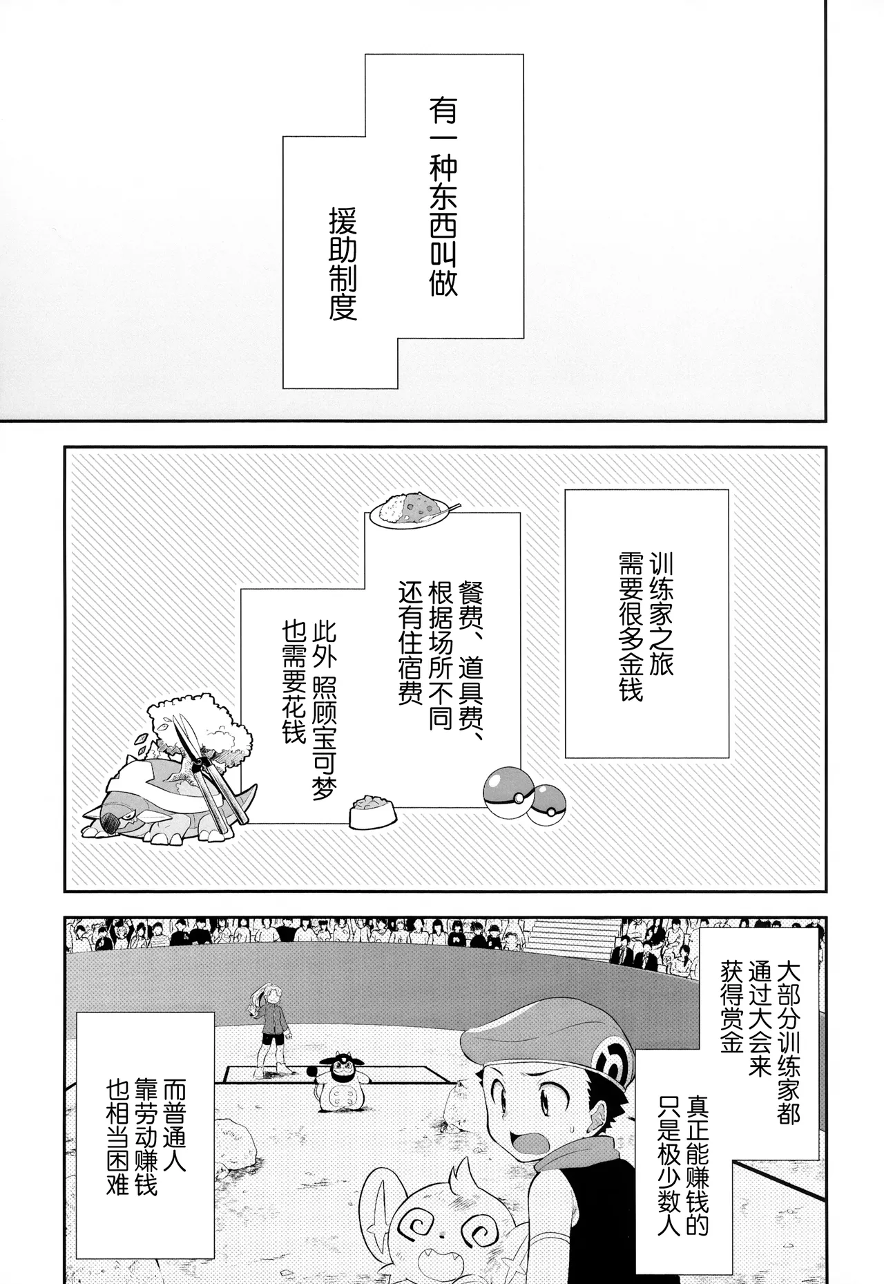หน้า 2