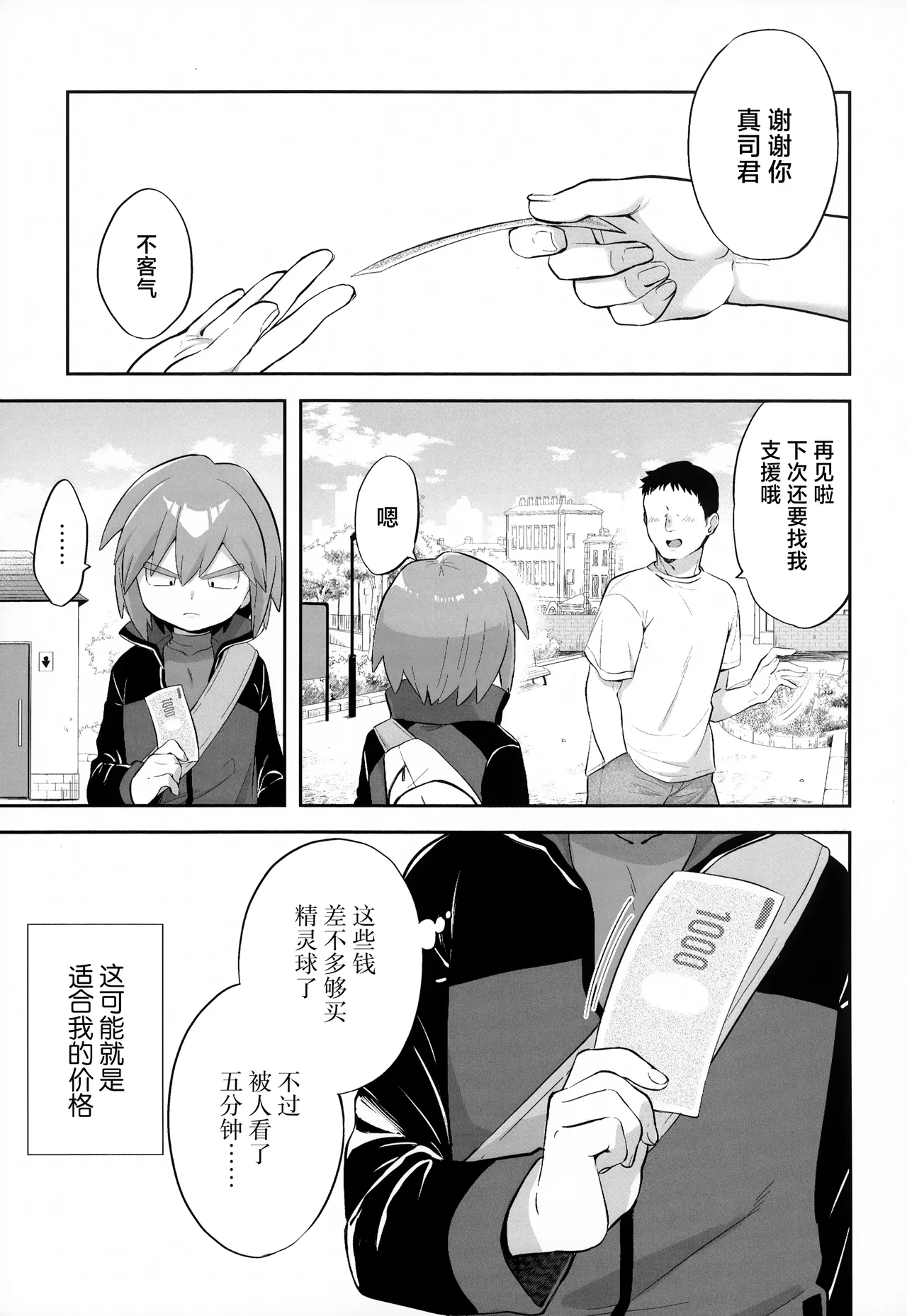 หน้า 8